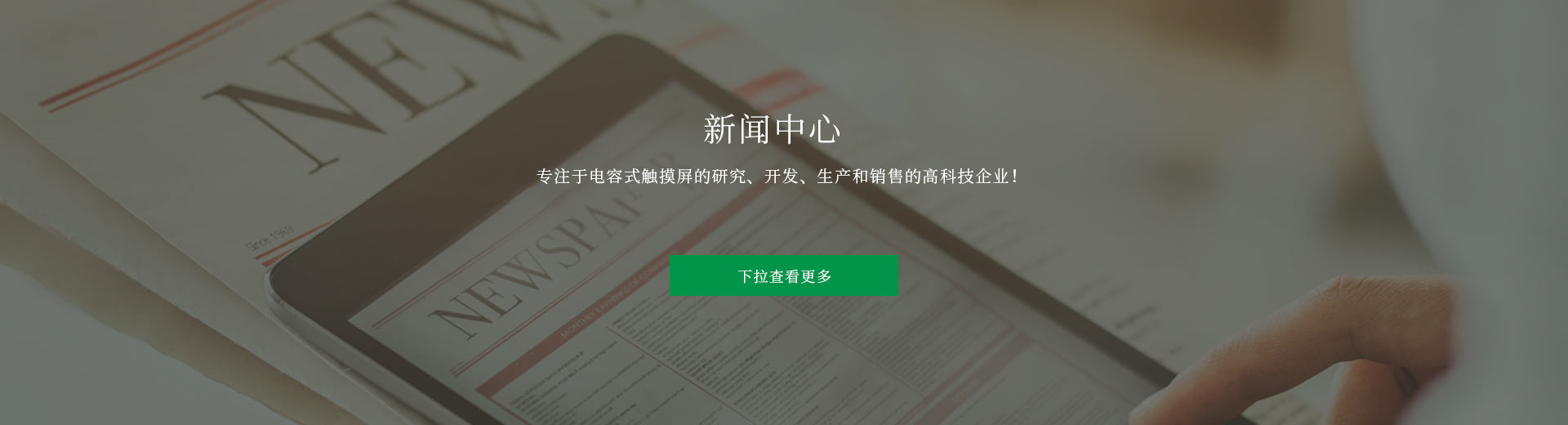 新闻中心