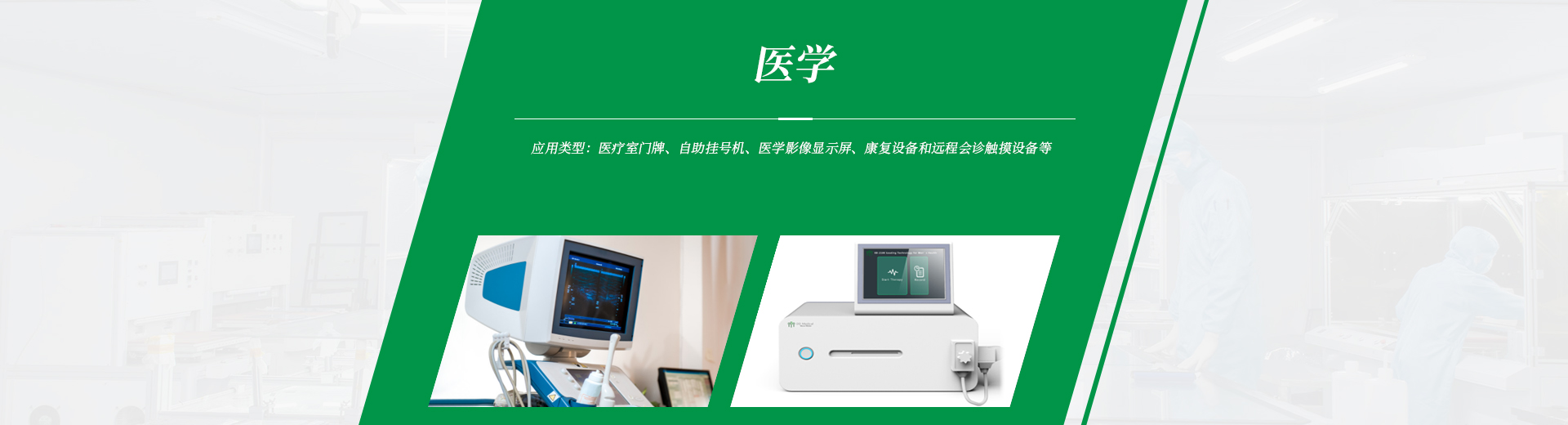 医学